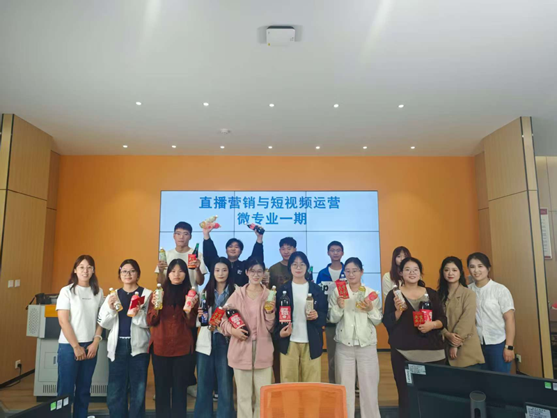市场营销教研室召开直播营销与短视频运营微专业开班见面会