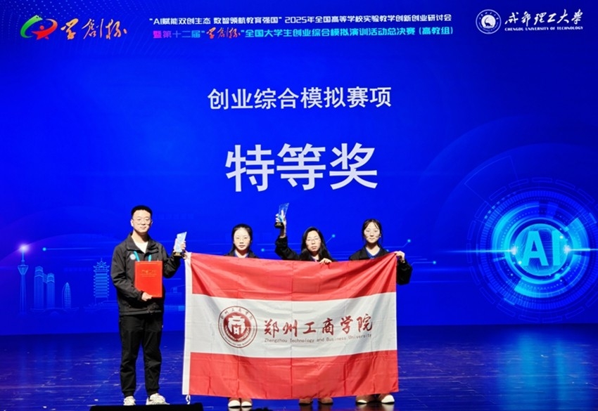 喜报！我校商院学子在第十二届“学创杯”全国总决赛中喜获特等奖两项