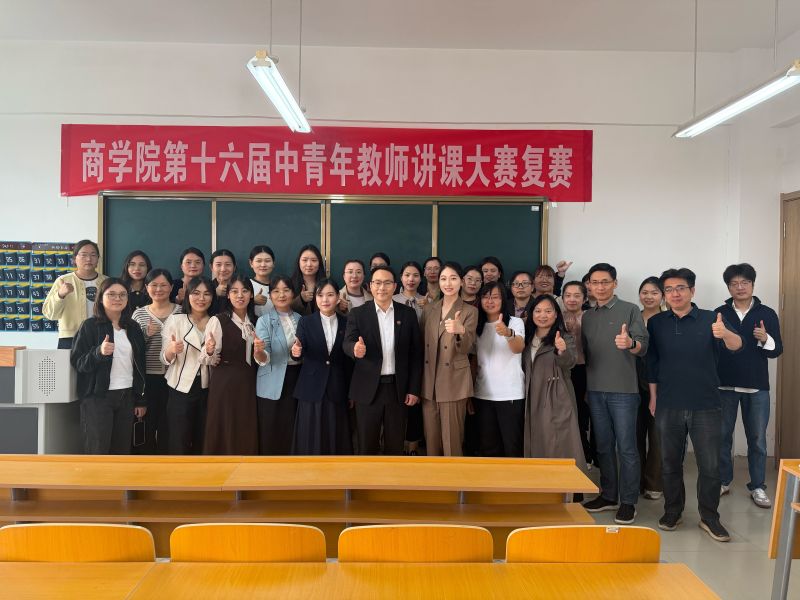 青年教师讲课复赛3..jpg
