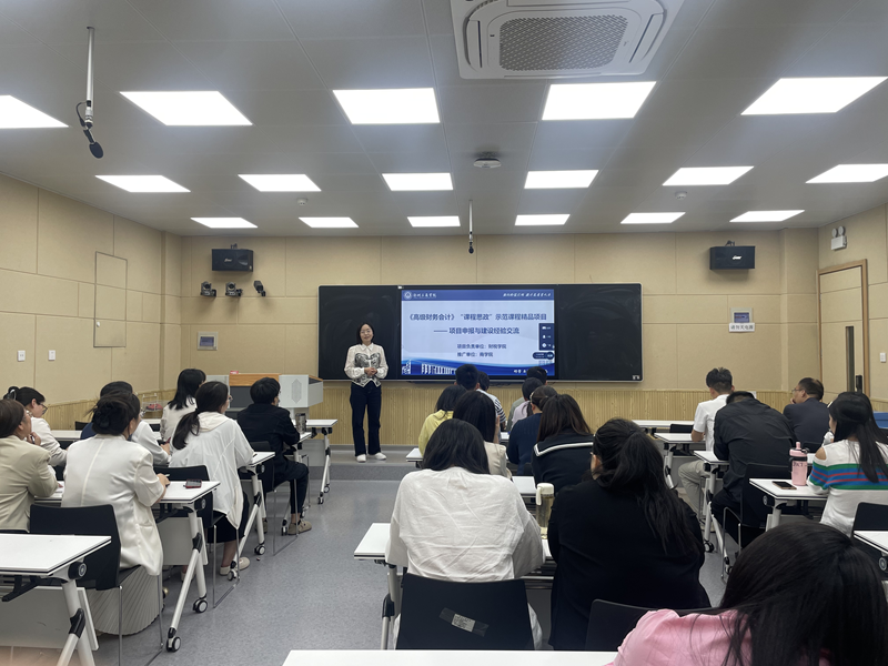 商学院特邀财税学院王艳娟老师开展“课程思政”示范课精品项目申报经验分享交流会
