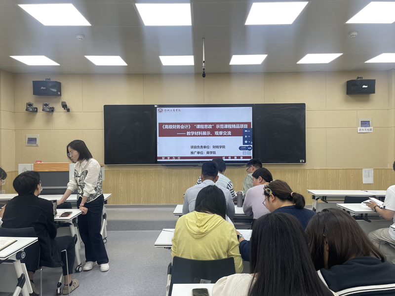 商学院特邀财税学院王艳娟老师开展“课程思政”示范课精品项目教学材料推广交流会
