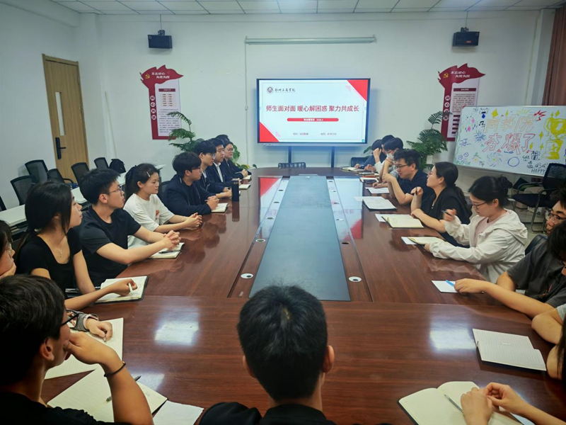 商学院物流管理系开展“师生面对面 暖心解困惑 聚力共成长”座谈会