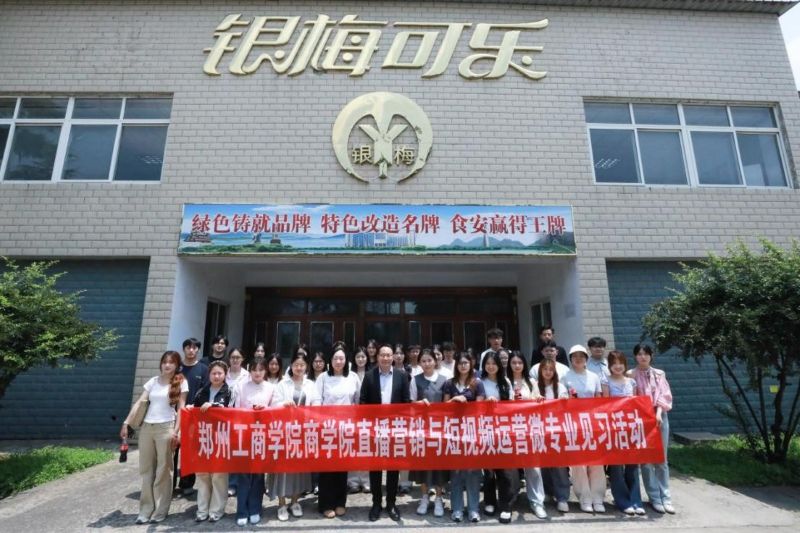 银梅可乐1..jpg