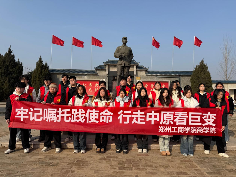 喜报｜全部获奖！商学院在河南省2026年寒假主题思政实践教育活动中斩获3项荣誉